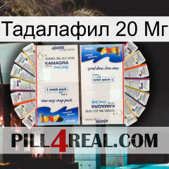 Тадалафил 20 Мг kamagra1